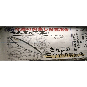 20110924  - ����܂̎O���`i  -_1