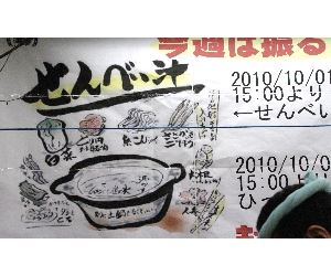 20111001  - ����ׂ��`������ -_1