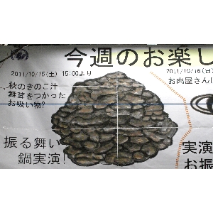 2011/10/15 ���؃}�C�^�P�̂��z�����������U�镑��_1