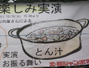 2011/10/16 -����������̓��ʂ̓؏`���U�镑��-_1