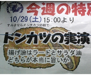 20111029-�Ƃ񂩂g������r�����؃��[�X�ؐg�i���̔���-_1