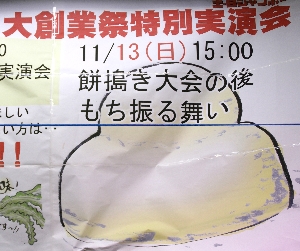 - 20111113- �݂��������ƁA�����̂��U�镑��_1