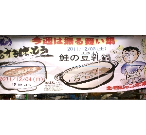 20111203 -���̓�����̂��U�镑��-_2
