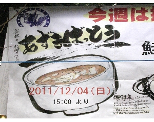 20111204 -�������΂��Ƃ��̐U�镑��-_1