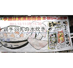 20111211 -�������̎�����-_1
