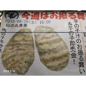 20130928 - ̎q`̂U镑  -_1