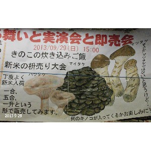 20130929 - 茧Y͂́AU镑  -_1