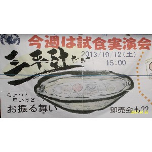 20131012 -O`̂U镑-_1