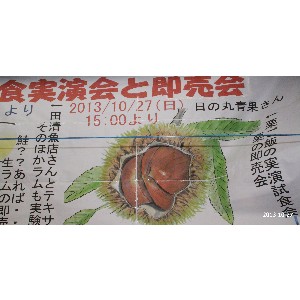 20131027 -I͂̎- _1