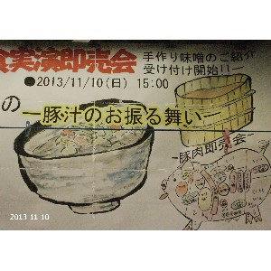 20131110 - ؏`̂U镑 Yؓ̑ -_1