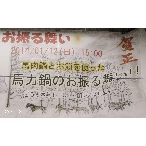 20140112 -n͓̂U镑-_1