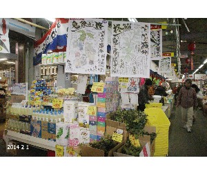 20140201 -�Ђ��݂̂��U�镑��-_2