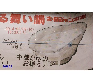 20140209 -؊̂U镑-_1