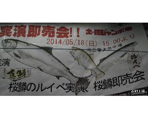 20140512 -}X(^܂)̎CxH̔-_1