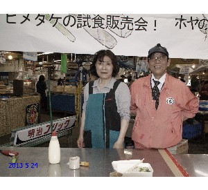 20140524 -q^P̎H̔-_23