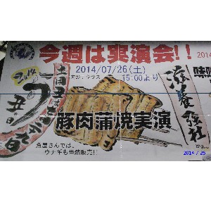 20140726  - 20140726 �ؓ��̊��ĂÂ�������� -_1