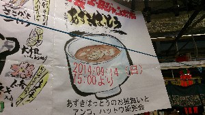 20140914 |@΂Ƃ̂U镑ƎAȒ -_1