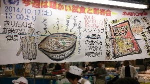 20141018 | 肽ۂ̎H̔ -_3