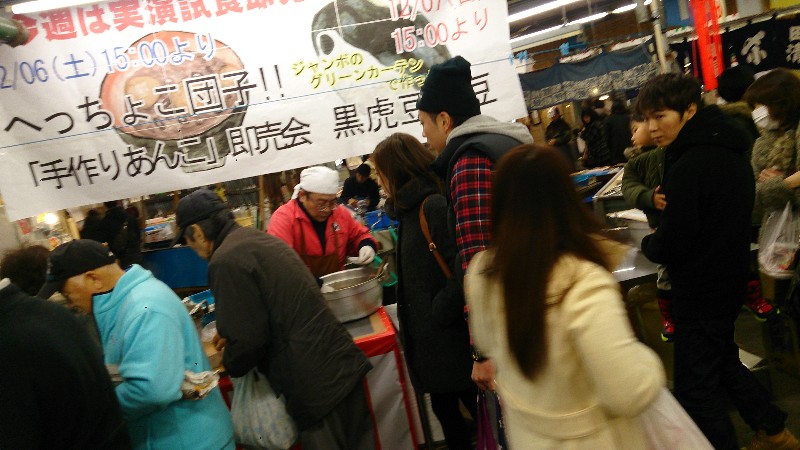 20141207 | W{O[J[en̎H |_16