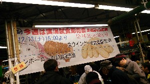 20141213 -߰۰̎H̔-_4