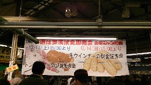 20141213 -߰۰̎H̔-_5
