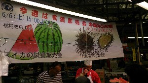 20150606 - XCJ̐؂蔄莎H|_9