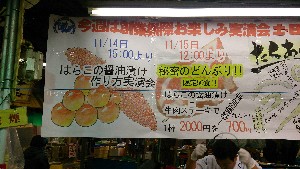 20151114 - 閧̃CNinRjݖЂ  -_1