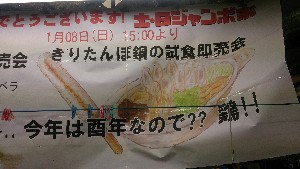 20170108 -@єN̂肽ۓ̎H -_1