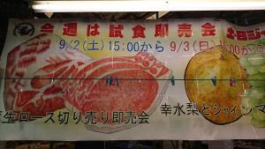 20170902
