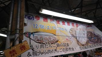 20181208-2@{̎ł-2