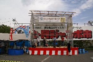 20080913 �����`���O�`���O����~�j�R���T�[�g_26