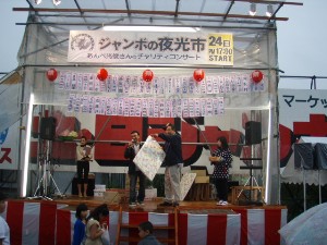 �W�����{����s ����׌��r����`�����e�B�~�j�R���T�[�g_15