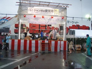 �W�����{����s ����׌��r����`�����e�B�~�j�R���T�[�g_23