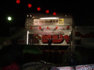�W�����{����s ����׌��r����`�����e�B�~�j�R���T�[�g_49